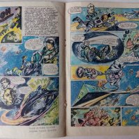 Комикс списание Чуден свят брой 7 1986 комикси списания, снимка 5 - Списания и комикси - 38900831