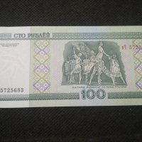 Банкнота Беларус - 11772, снимка 3 - Нумизматика и бонистика - 27846263