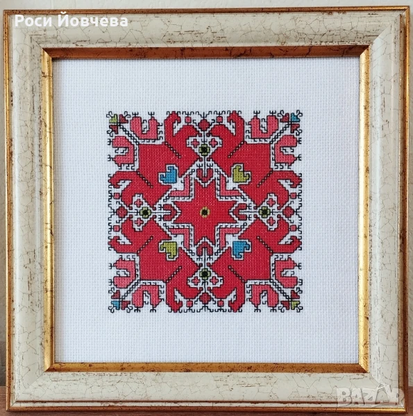 Ръчно бродирана българска шевица, снимка 1