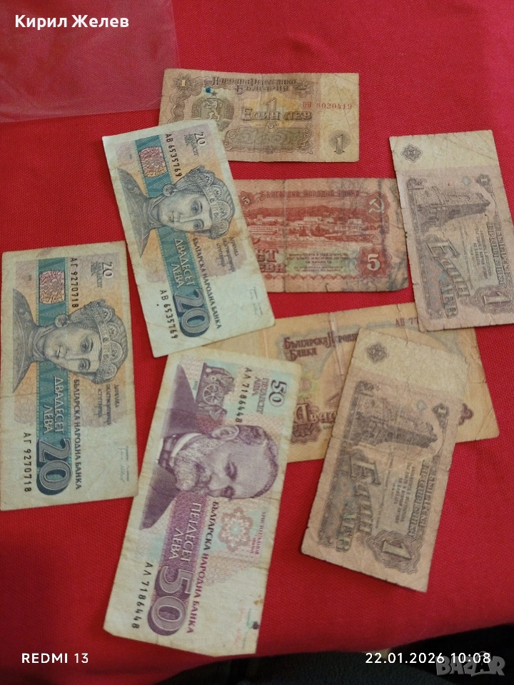 Осем Банкноти България стари редки за КОЛЕКЦИЯ ДЕКОРАЦИЯ 53269, снимка 1