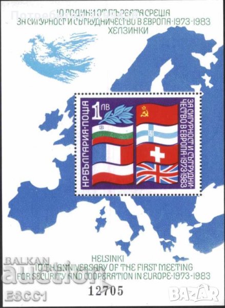 Чист блок Европа Хелзинки Флагове 1982 от България, снимка 1
