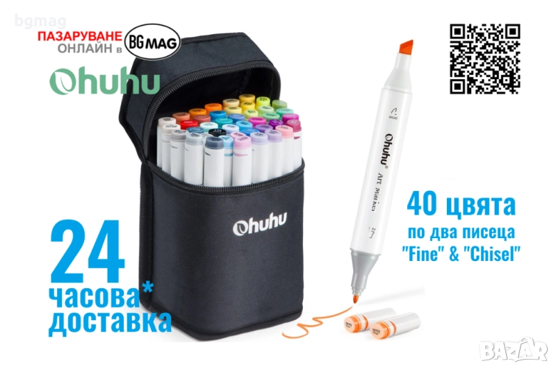Ohuhu Oahu Art Markers Set-перманентни маркери, комплект 40 цвята, снимка 1