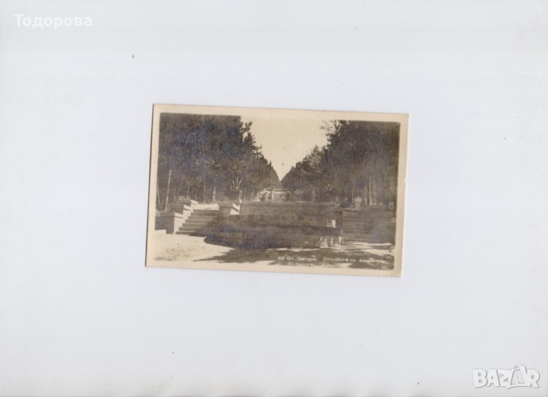 Картичка-Стара Загора- 1953 г., снимка 1