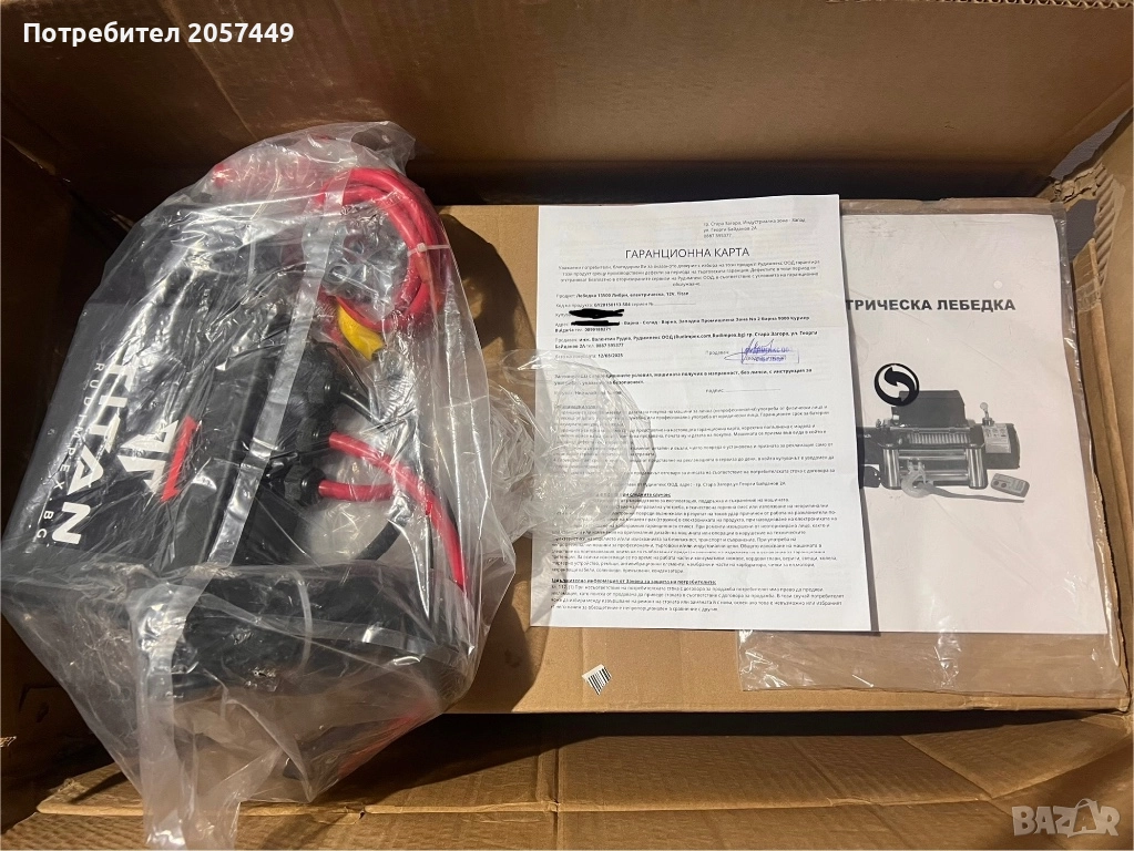 Лебедка за джип или пътна помощ, снимка 1