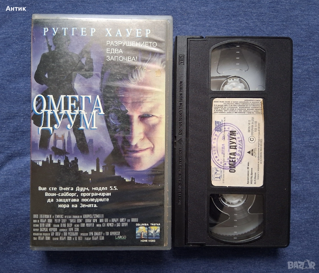 Видеокасета VHS Омега Дуум , снимка 1