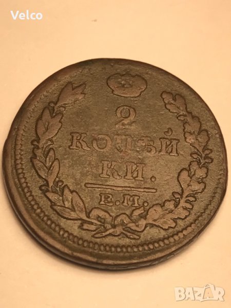 руска монета две копеики, снимка 1