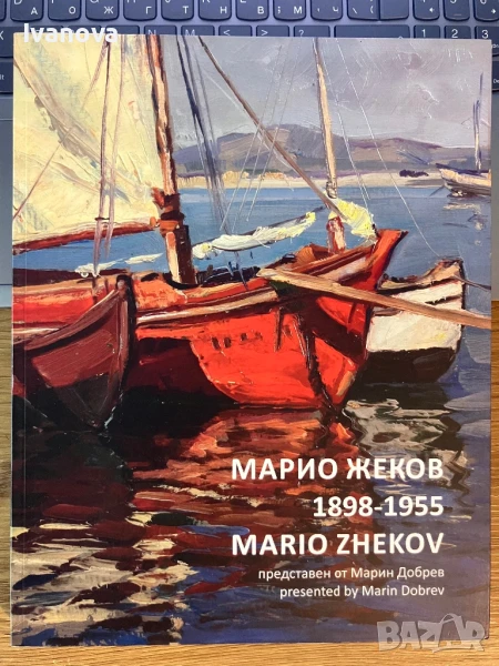 Марио Жеков, снимка 1