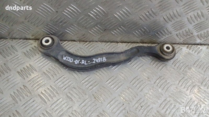 Носач Mercedes S320 CDI W220 2001г.(заден ляв)	, снимка 1