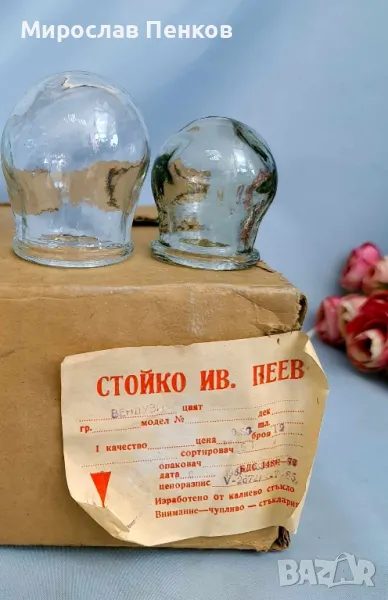 Вендузи, снимка 1