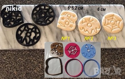 Хелоуин Halloween паяжина прилепи чудовище пластмасов резец форма фондан тесто бисквитки, снимка 1