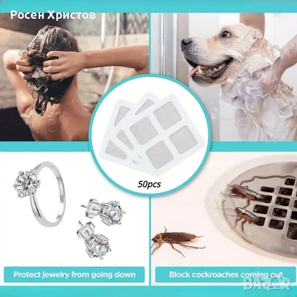 50 бр. Лепенки за улавяне на коса:лесни за използване., снимка 1