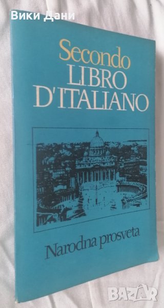 Италиански , снимка 1