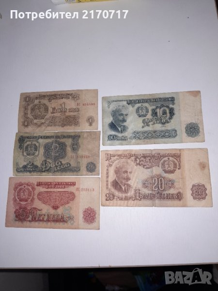 Цял лот банкноти 1962 година, снимка 1