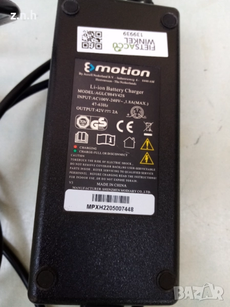 Зарядни за електрически велосипеди трутинетки и др., снимка 1