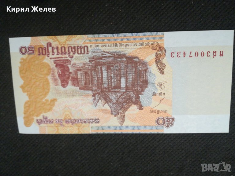 Банкнота Камбоджа - 11363, снимка 1