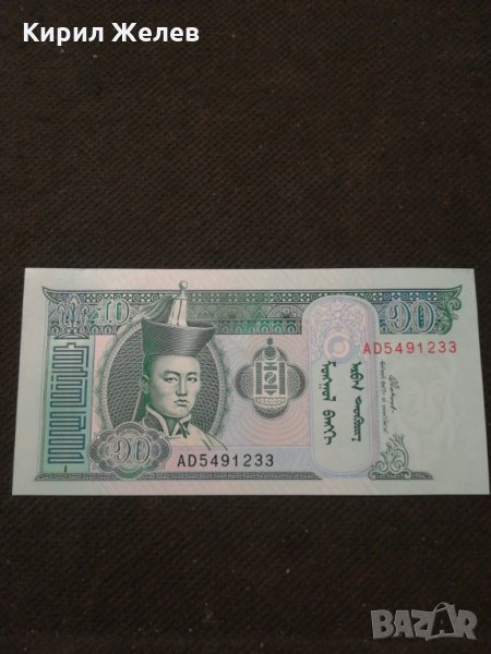 Банкнота Монголия - 11048, снимка 1