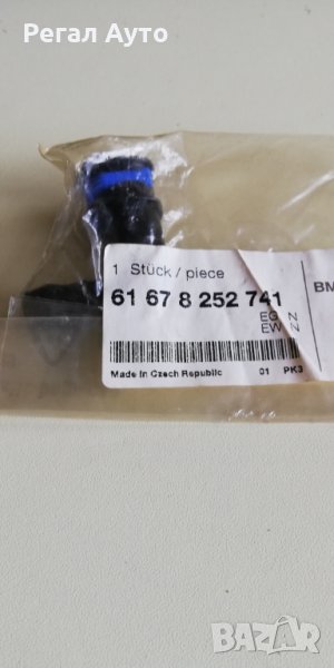 61678252741,щуцер маркуч дюзи миене на фарове BMW X5 E53, снимка 1