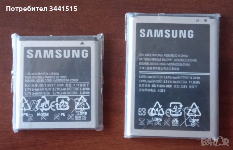 Оригинална батерия Samsung EB595675LU и EB555157VA за Galaxy Note 2, SHV-E250 и S Infuse 4G SGH-i997, снимка 1