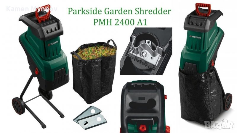 Градински шредер PARKSIDE PMH 2400 A1, снимка 1