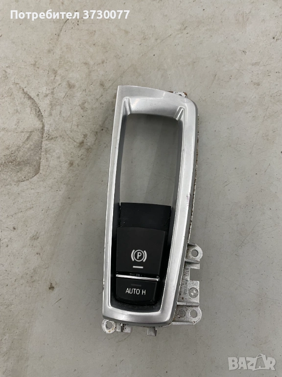 BMW F10 F11 F06 F12 F13 F25 F26 конзола бутон ръчна спирачка , снимка 1