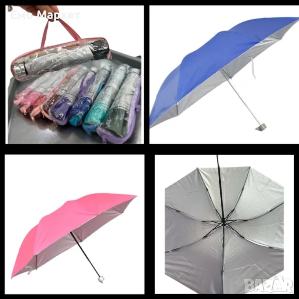 Разноцветен, стилен и компактен сгъваем чадър, снимка 1