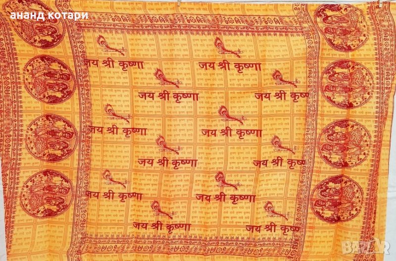 Шал Кришна , снимка 1