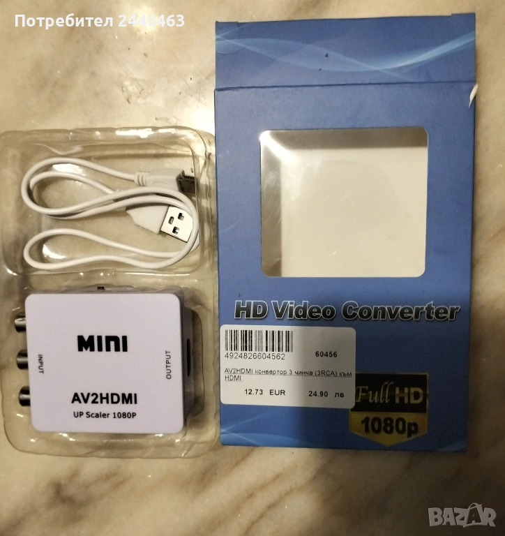 Av to Hdim Convertor, снимка 1