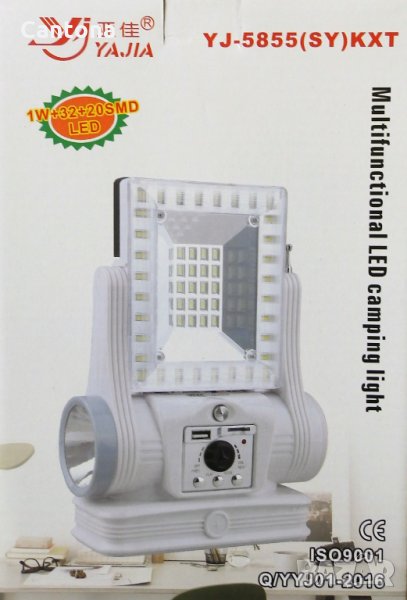 Многофункционална LED Къмпинг лампа - FM, USB, SD със соларно захранване YJ-5855, снимка 1
