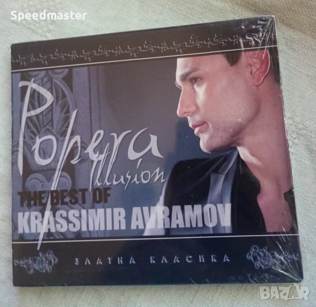 Krassimir Avramov - Popera Illusion, снимка 1