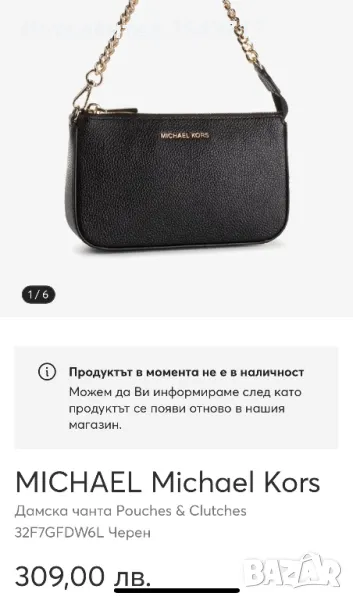 Michael Kors чанта, снимка 1