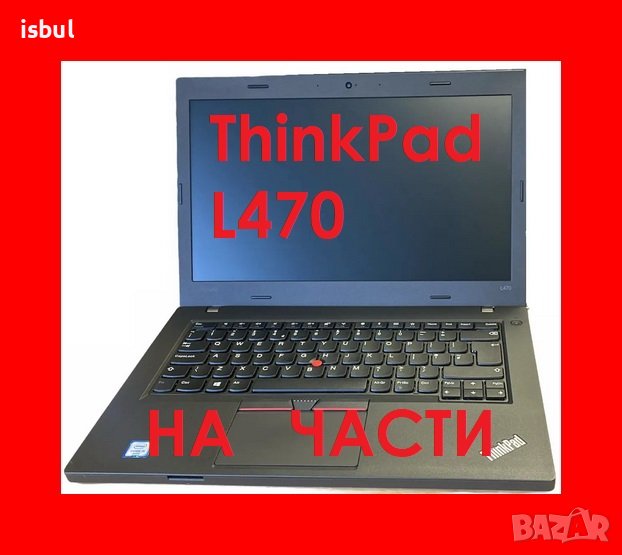 lenovo thinkpad T470 l470 на части, снимка 1