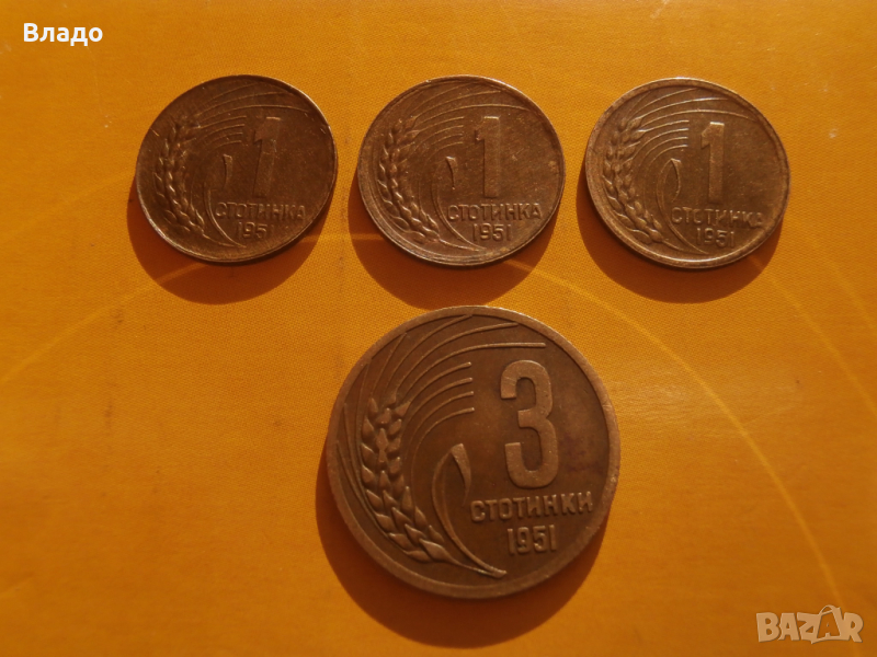 1 и 3 стотинки 1951 , снимка 1