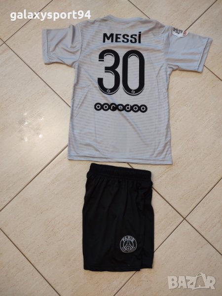 ПОДАРЪК 2ра топка Детски Екип Меси Резервен ПСЖ /Шапка/Калци /Топка, снимка 1