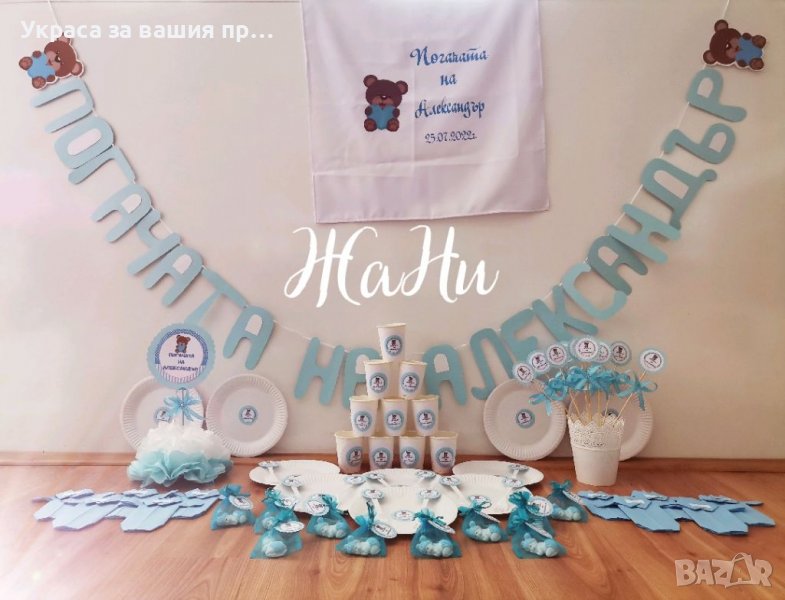 Украса За бебешка погача на тема Мечета , снимка 1