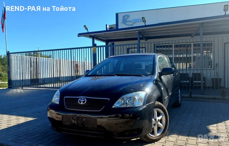 REND предлага за части TOYOTA COROLLA 2006-2012 1.33 1.4 1.6 2.0 E15, снимка 1