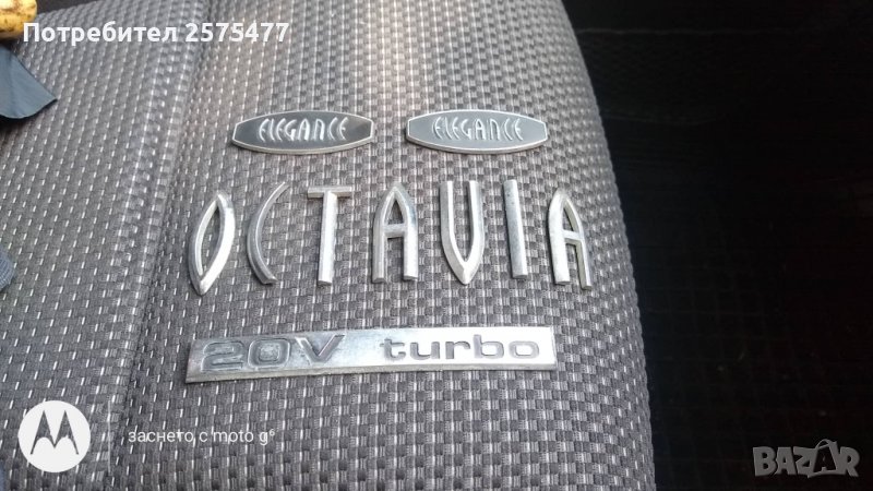  Emblemi za Octavia 1.8T, снимка 1