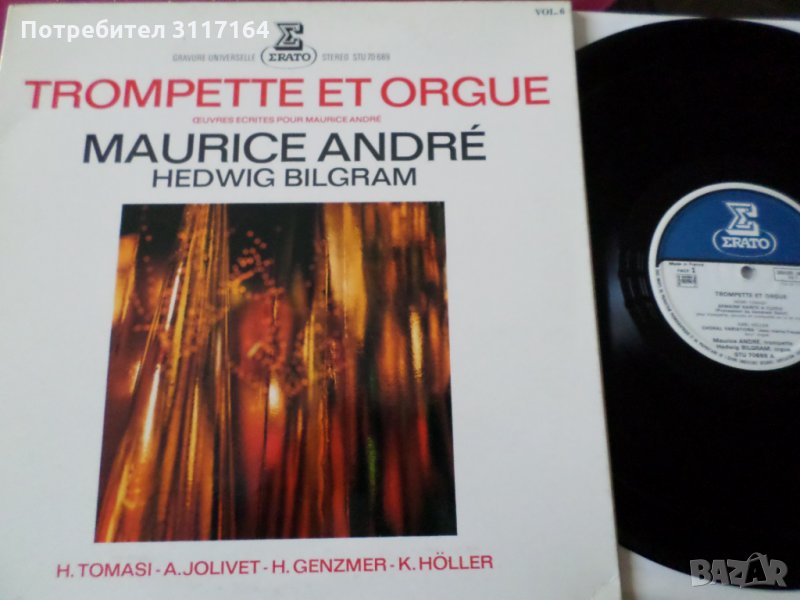 Trompette et Orgue - Maurice Andre - Erato STU 70 689, снимка 1