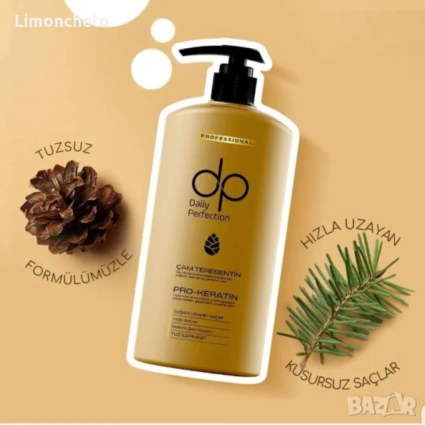 Dp Daily Perfection Çamterebentin, снимка 1