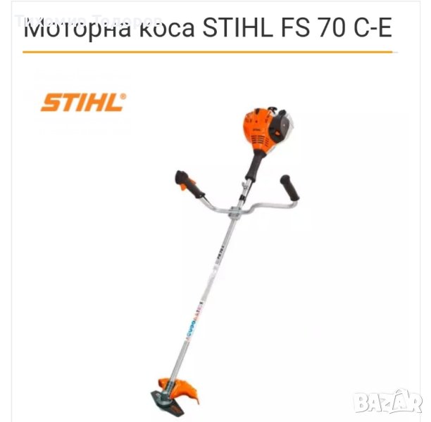 Оригинален с фактура щил тример за косене на трева , снимка 1