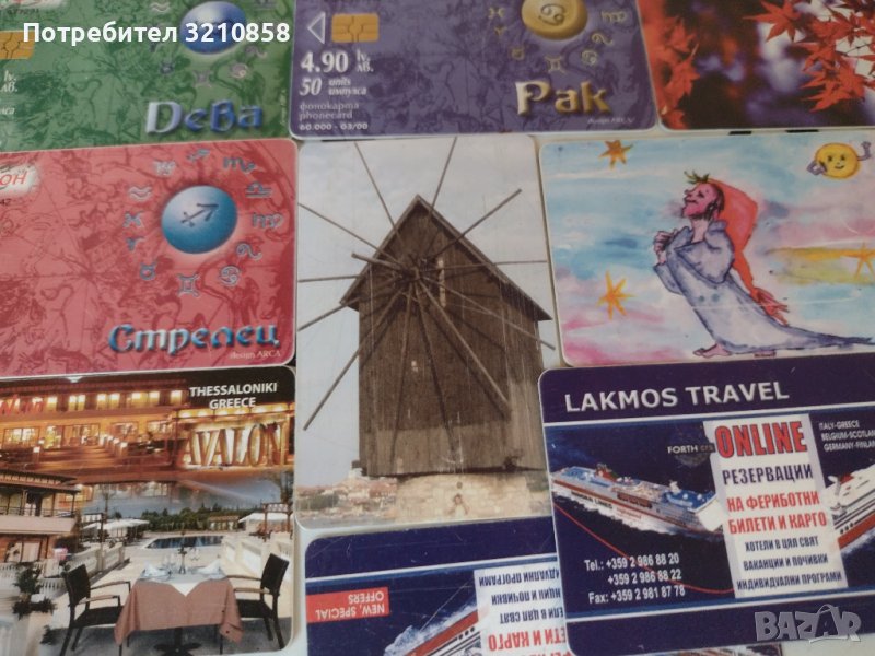 Български фонокарти-БулФон и Мобика, снимка 1