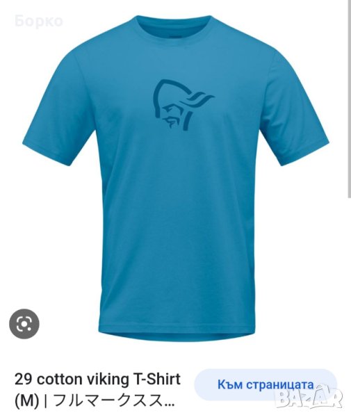 Norrona-мъжка тениска  М, снимка 1