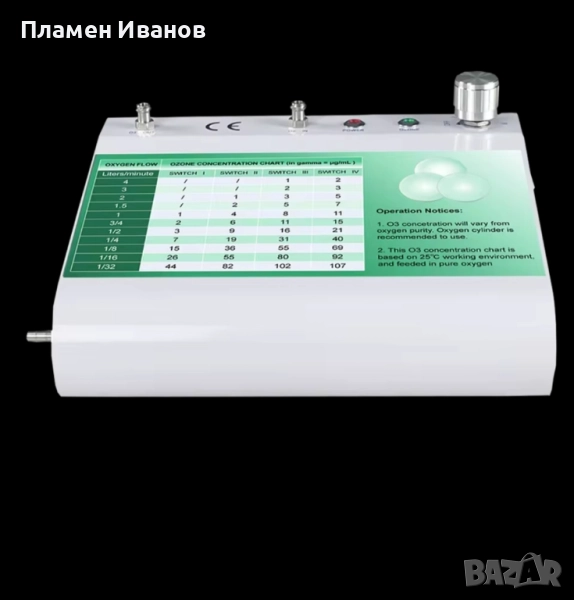 Медицински Озонатор , снимка 1