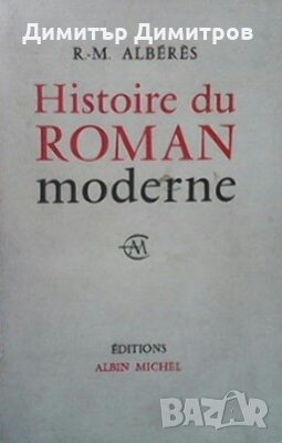 Histoire du roman moderne R.-M. Albérès, снимка 1