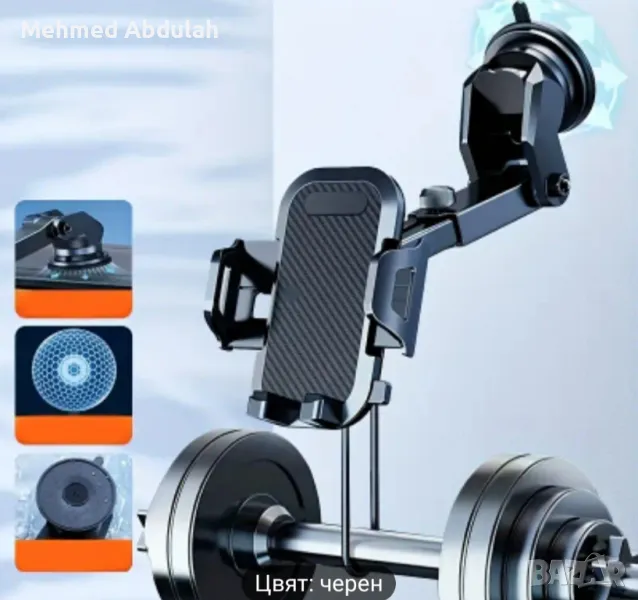 Стойки за телефони с Вакуумно закрепване , снимка 1