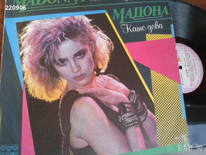Плоча Мадона Балкантон / Madonna, снимка 1