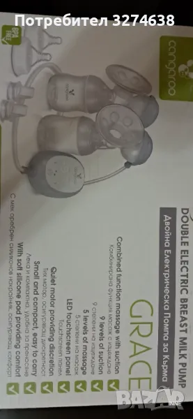 Двойна електрическа  помпа за кърма, снимка 1