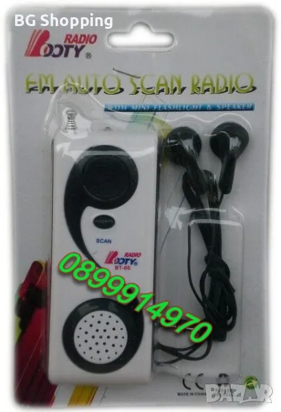 Мини FM радио с автоматично избиране на радио, фенерче и слушалки, снимка 1