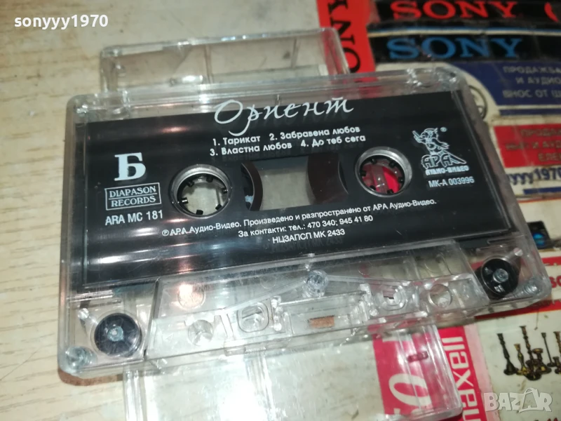 ОРИЕНТ-ЗАПИСА Е СРЪБСКО 1708251135, снимка 1