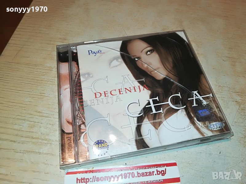 CECA DECENIJA PAYNER CD 0509221956, снимка 1