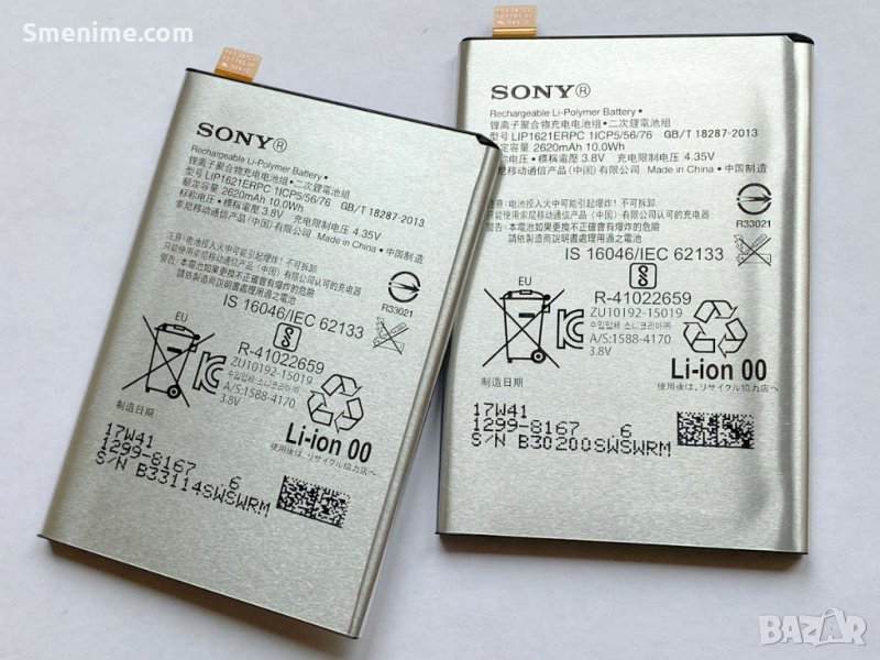 Батерия за Sony Xperia L1 G3311 LIP1621ERPC, снимка 1
